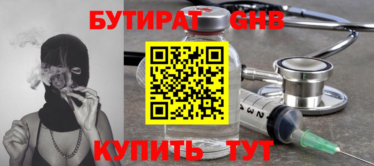 Бутират Butirat  Вход с VPN  Бутират  Вышний Волочёк 