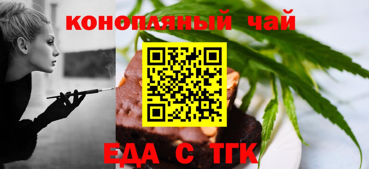 Вышний Волочёк  Canna-Cookies марихуана  Вход с VPN 