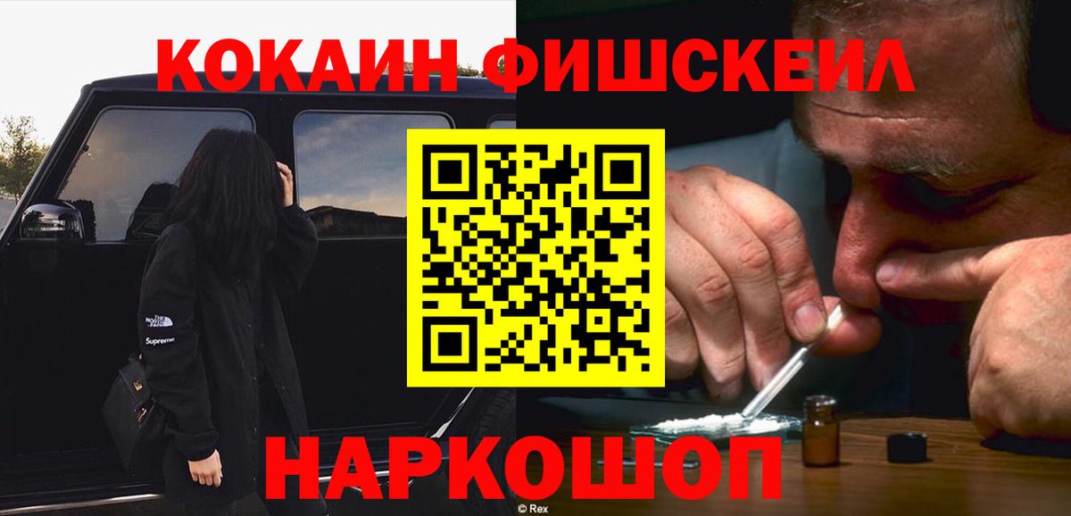 Cocaine VHQ  КОКАИН  Cocaine Эквадор  Вышний Волочёк  где купить   Вход с VPN 