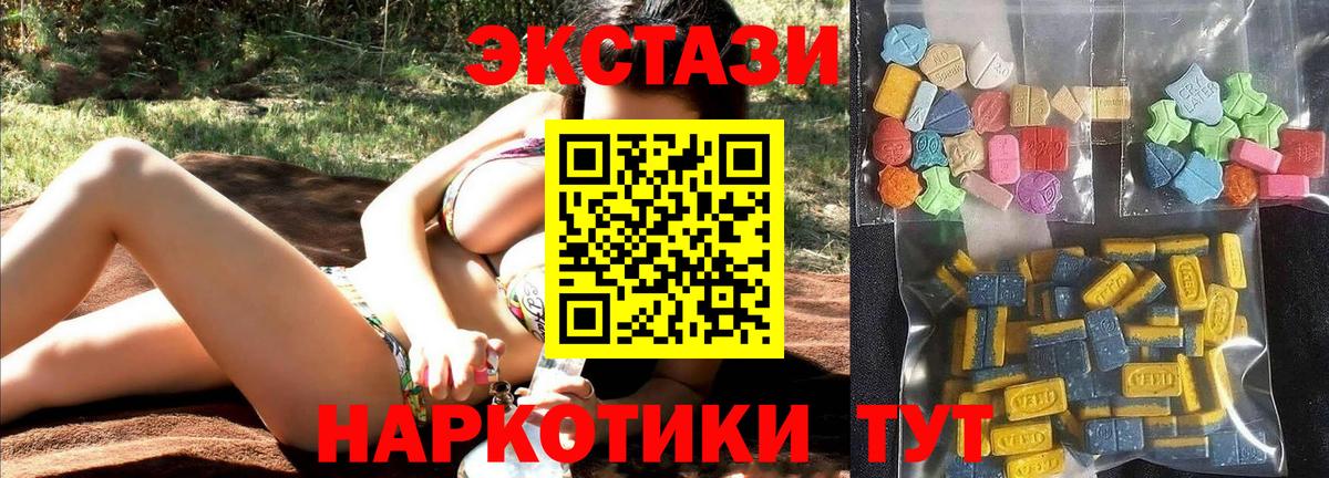 Экстази  ЭКСТАЗИ louis Vuitton  цена наркотик  Вышний Волочёк  Вход с VPN 