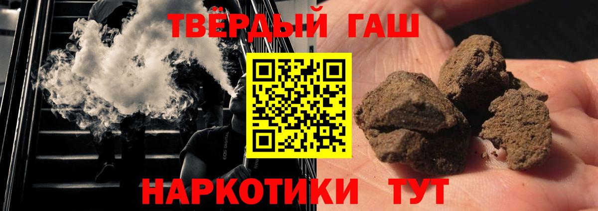 Гашиш VHQ Вышний Волочёк