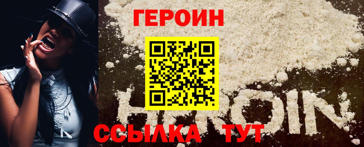 Вышний Волочёк  ГЕРОИН VHQ  Вход с VPN 