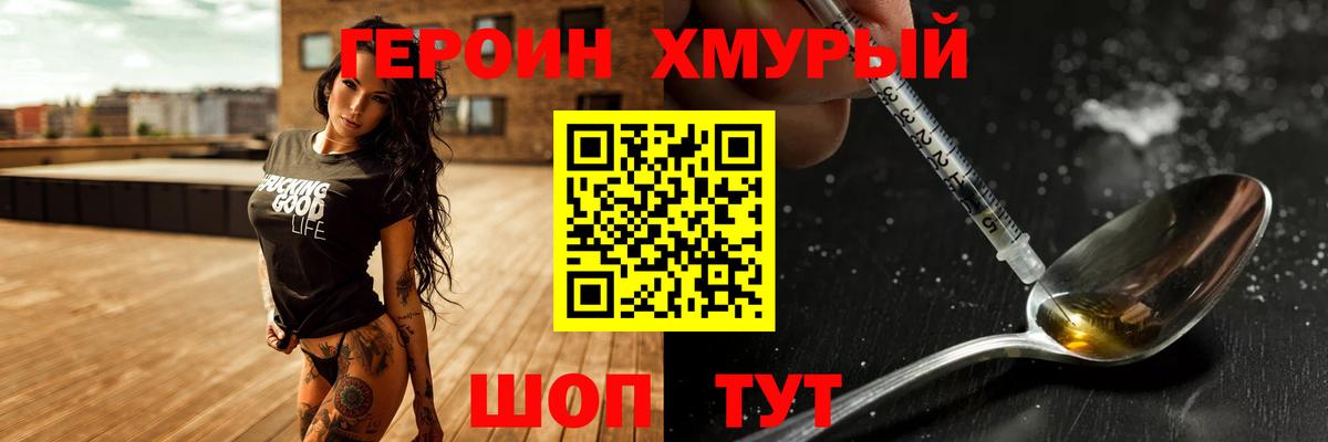 ГЕРОИН гречка Вышний Волочёк