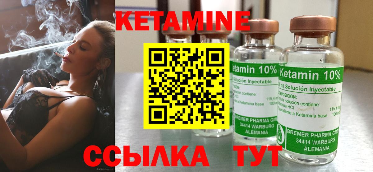 КЕТАМИН ketamine  Вход с VPN  КЕТАМИН ketamine  Вышний Волочёк 