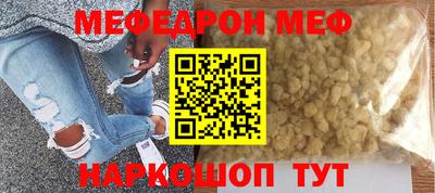 мескалин Белореченск