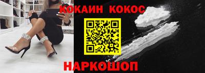 кокаин VHQ Белорецк