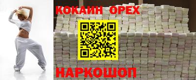 мескалин Белореченск
