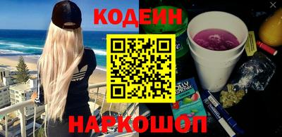 мескалин Белореченск