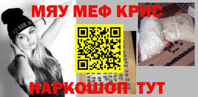 мескалин Белореченск