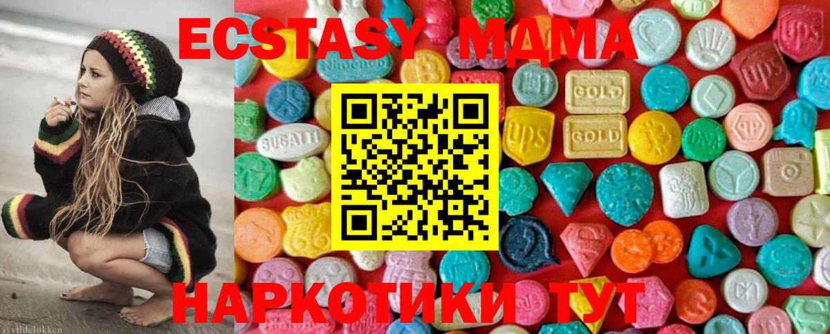 MDMA Molly Вышний Волочёк
