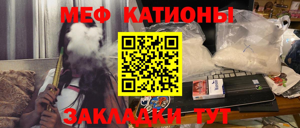 МЯУ-МЯУ кристаллы  Вход с VPN  Меф  Мефедрон  Вышний Волочёк 