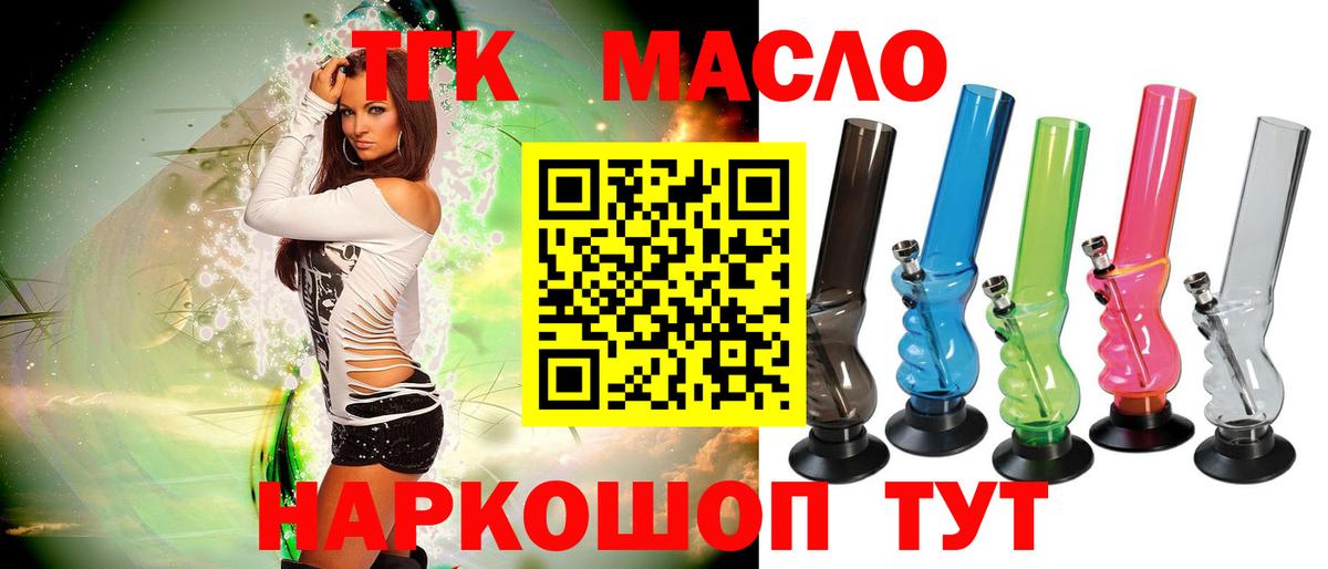 Дистиллят ТГК Wax  ТГК гашишное масло  Вход с VPN  Вышний Волочёк 