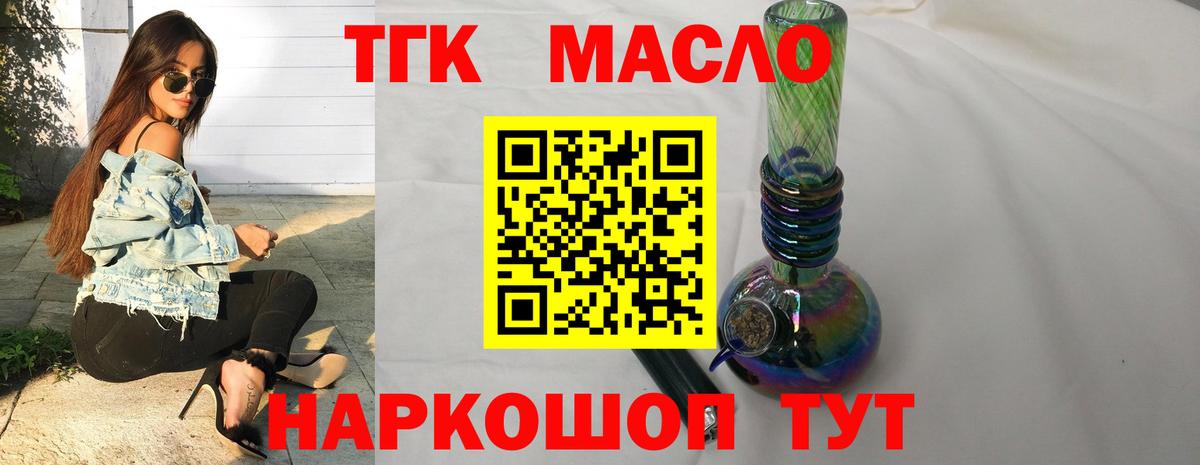 ТГК концентрат Вышний Волочёк